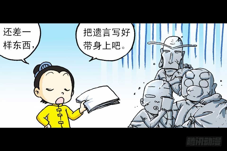 第54集 出发极乐岛8