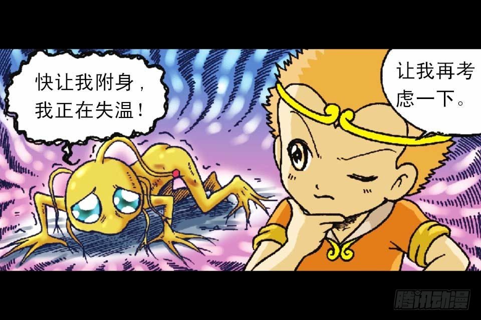 第54集 出发极乐岛89