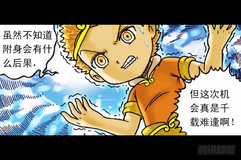 第54集 出发极乐岛90
