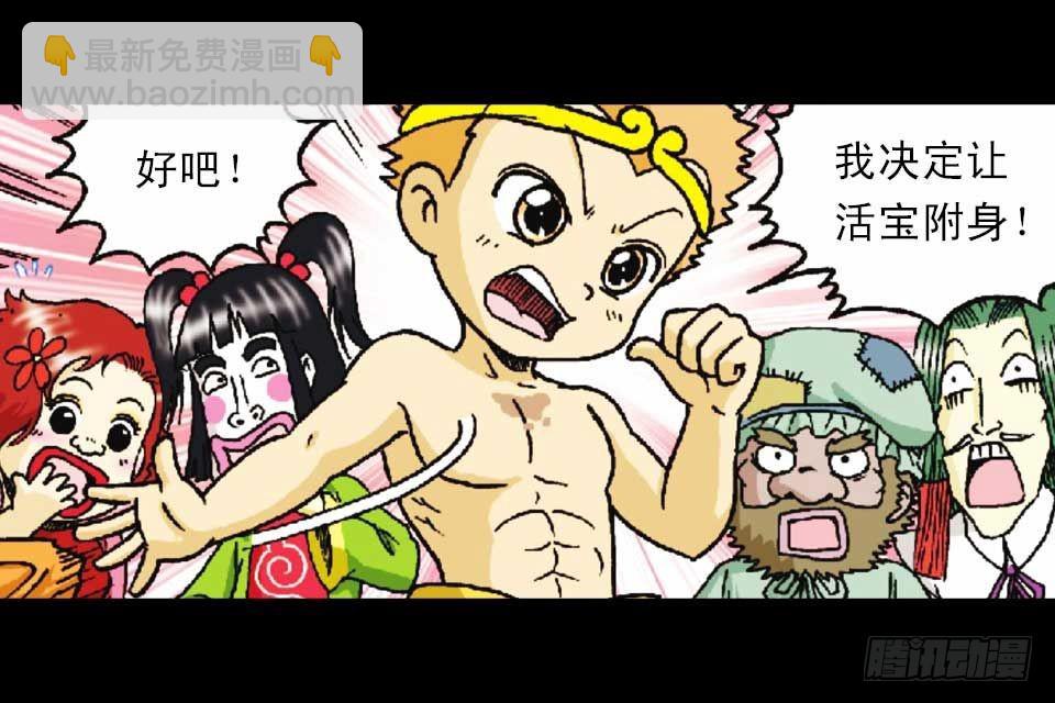 第54集 出发极乐岛91