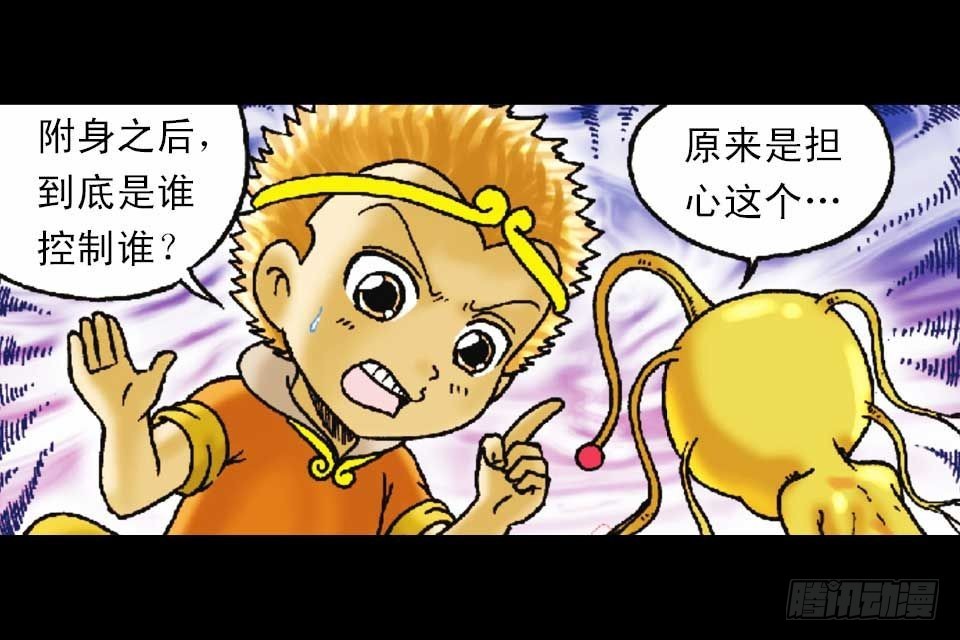 第54集 出发极乐岛93