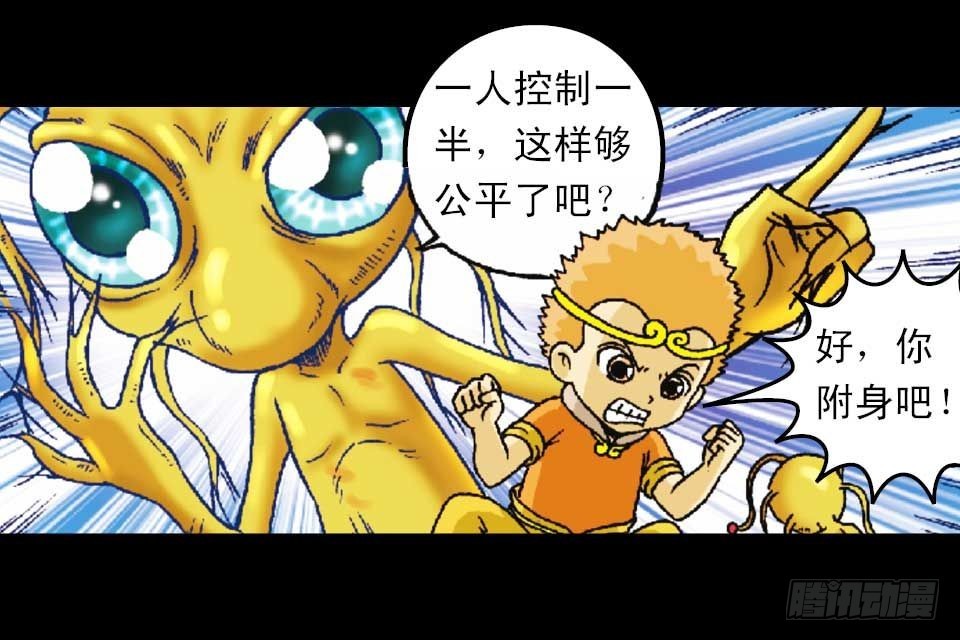 第54集 出发极乐岛94