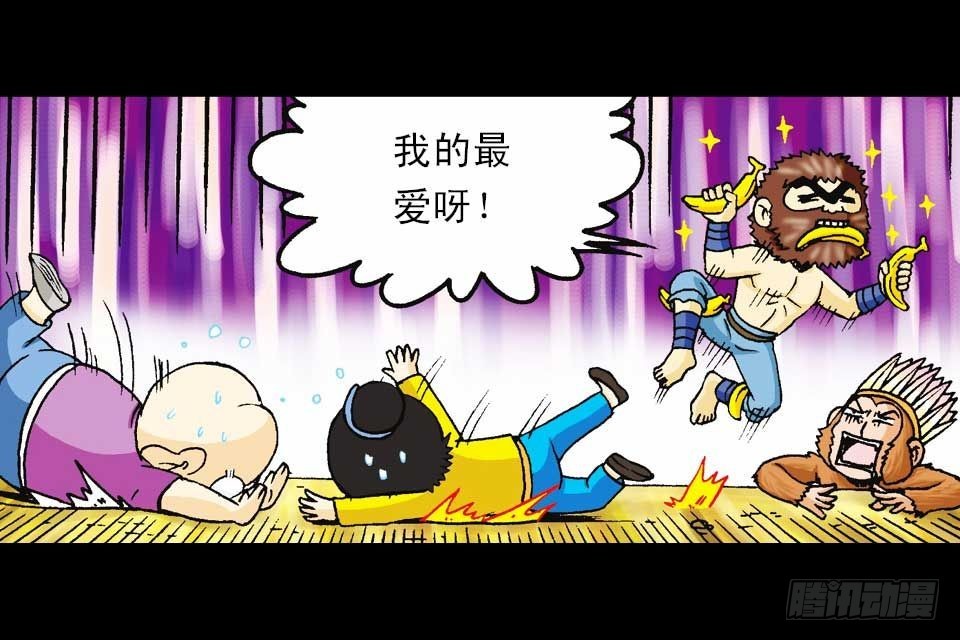 第58集 人猴拉锯战12