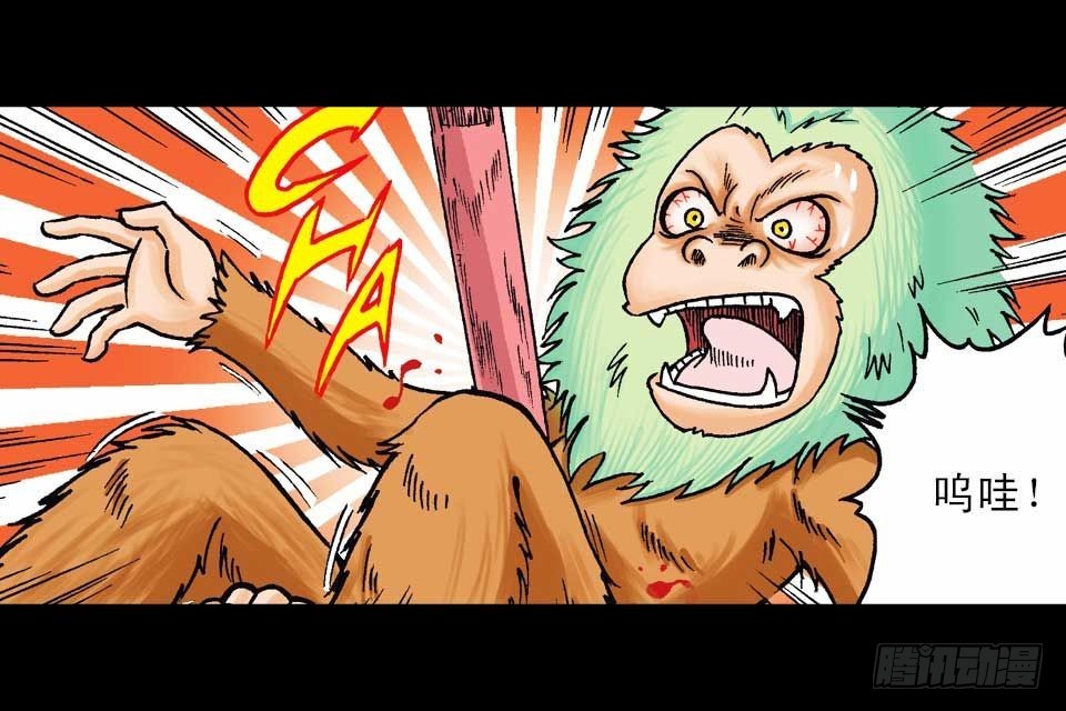 第58集 人猴拉锯战13
