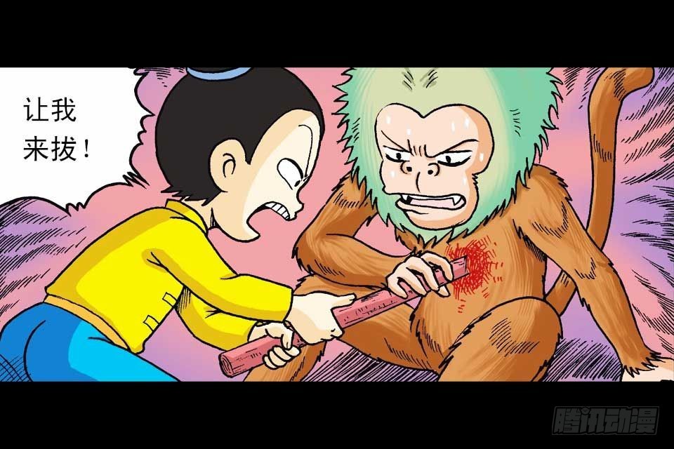 第58集 人猴拉锯战14