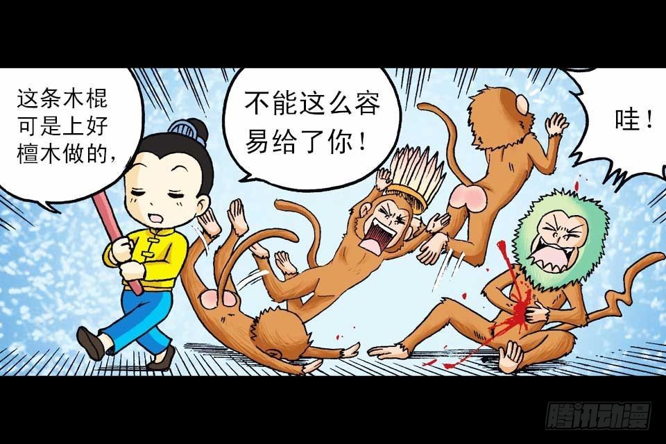 第58集 人猴拉锯战16