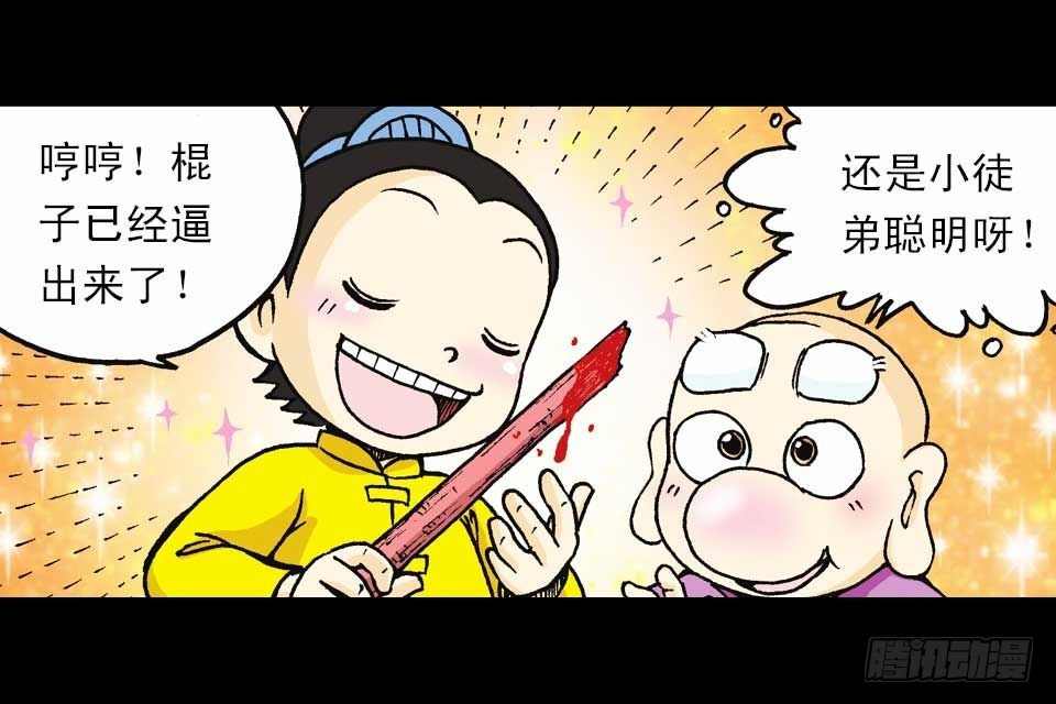 第58集 人猴拉锯战19