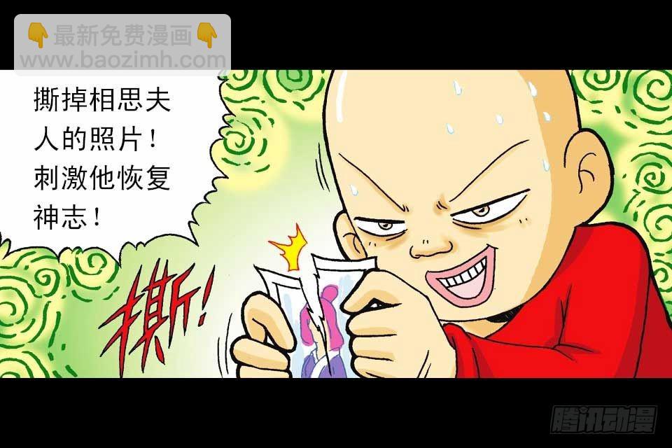 第58集 人猴拉锯战2