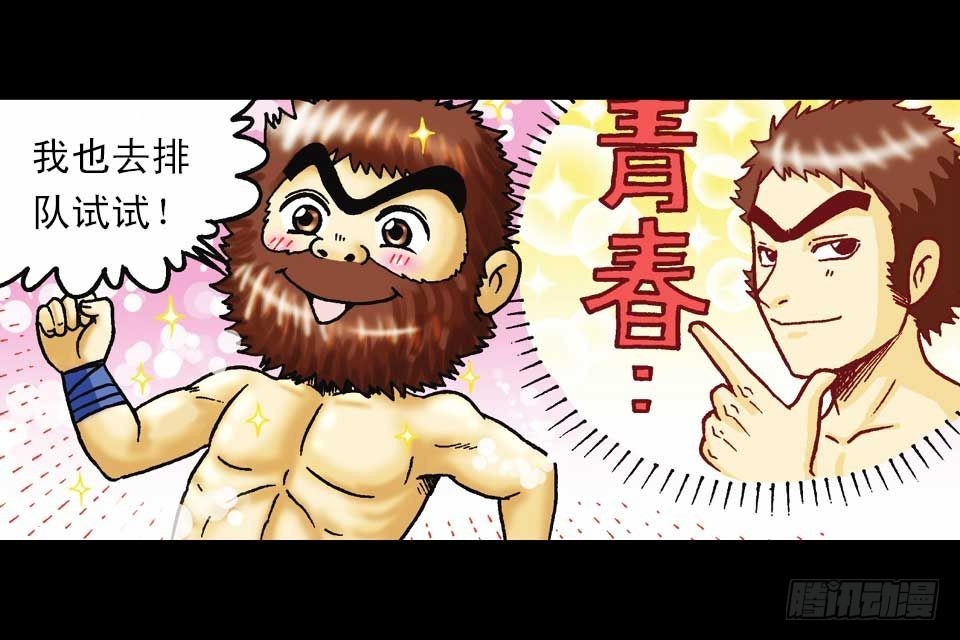 第58集 人猴拉锯战22