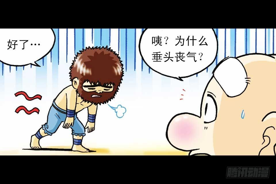 第58集 人猴拉锯战23