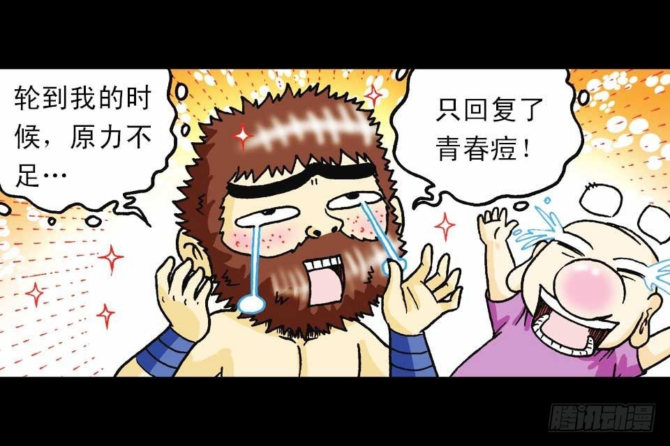 第58集 人猴拉锯战24