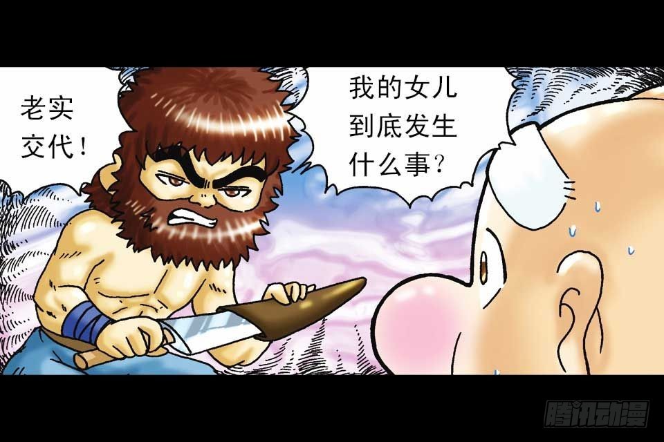第58集 人猴拉锯战25