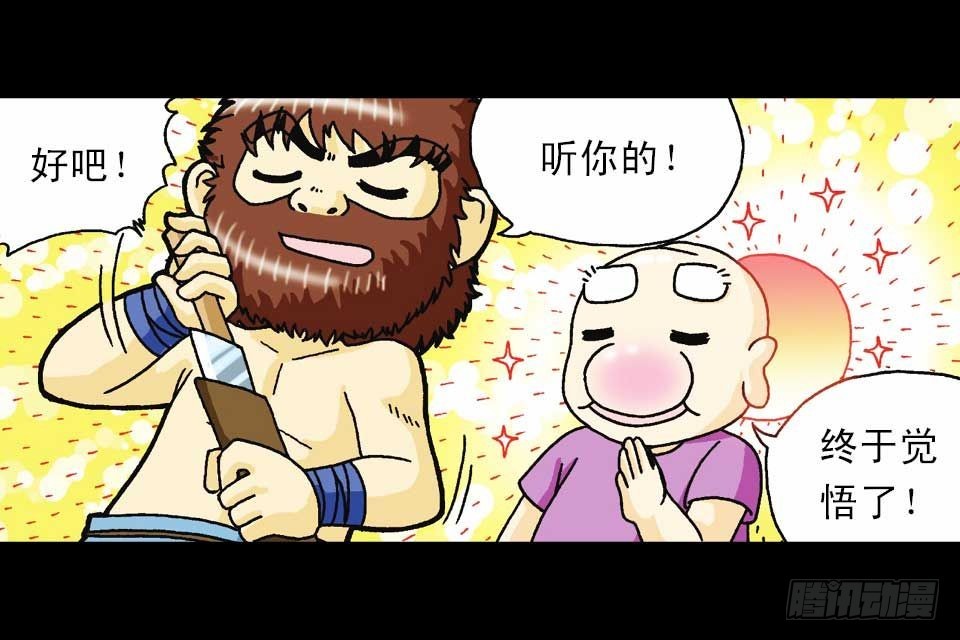 第58集 人猴拉锯战27