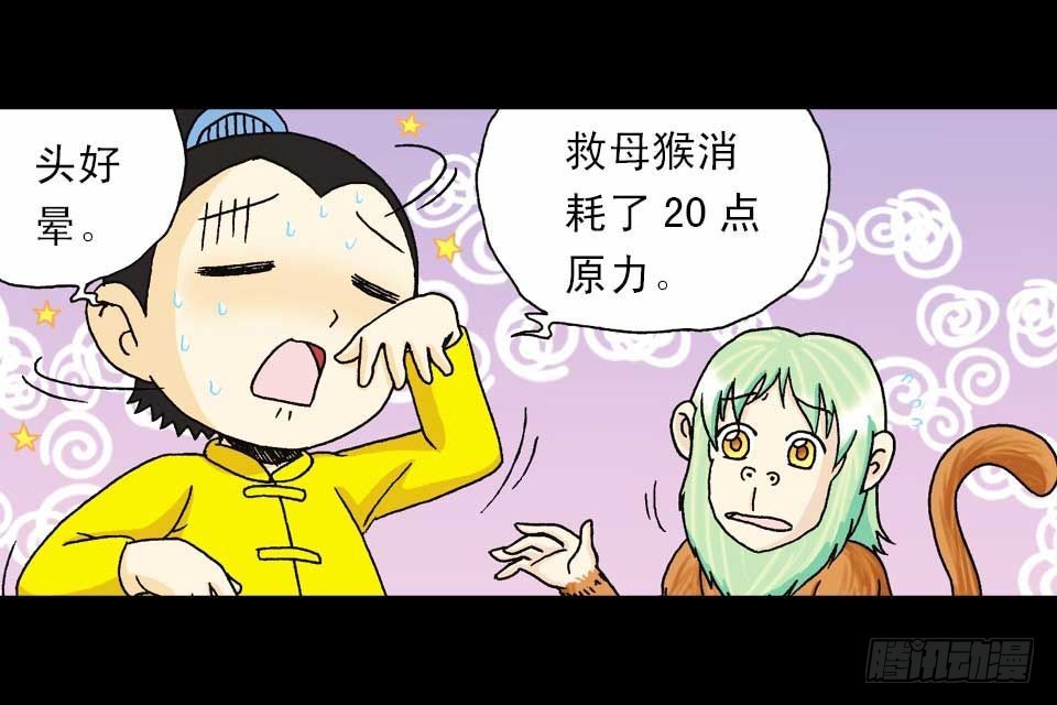 第58集 人猴拉锯战29