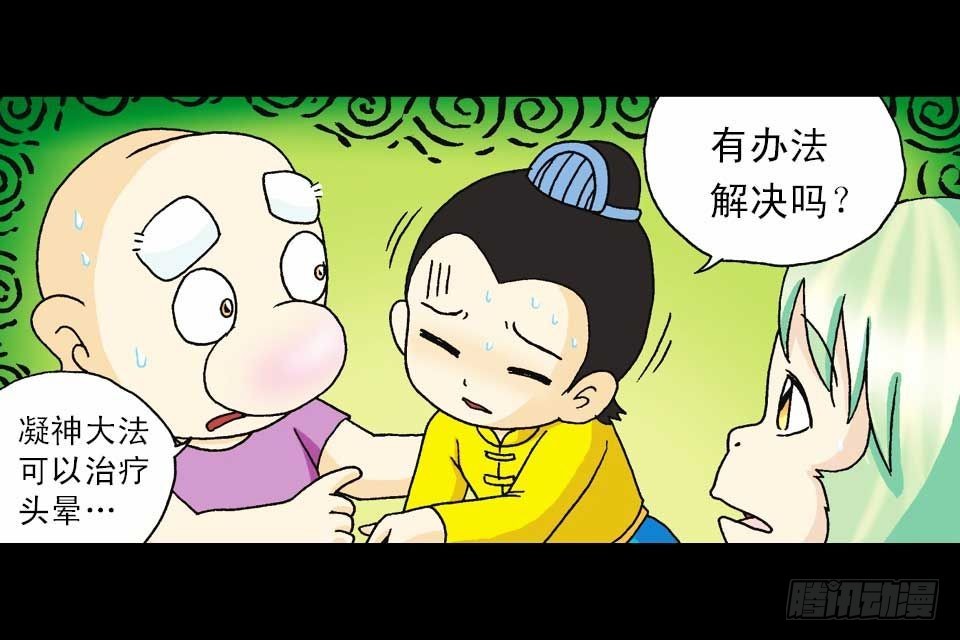 第58集 人猴拉锯战30