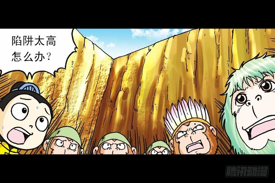 第58集 人猴拉锯战33