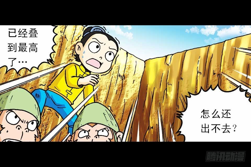 第58集 人猴拉锯战35