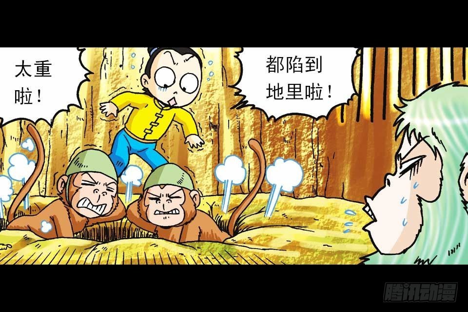 第58集 人猴拉锯战36