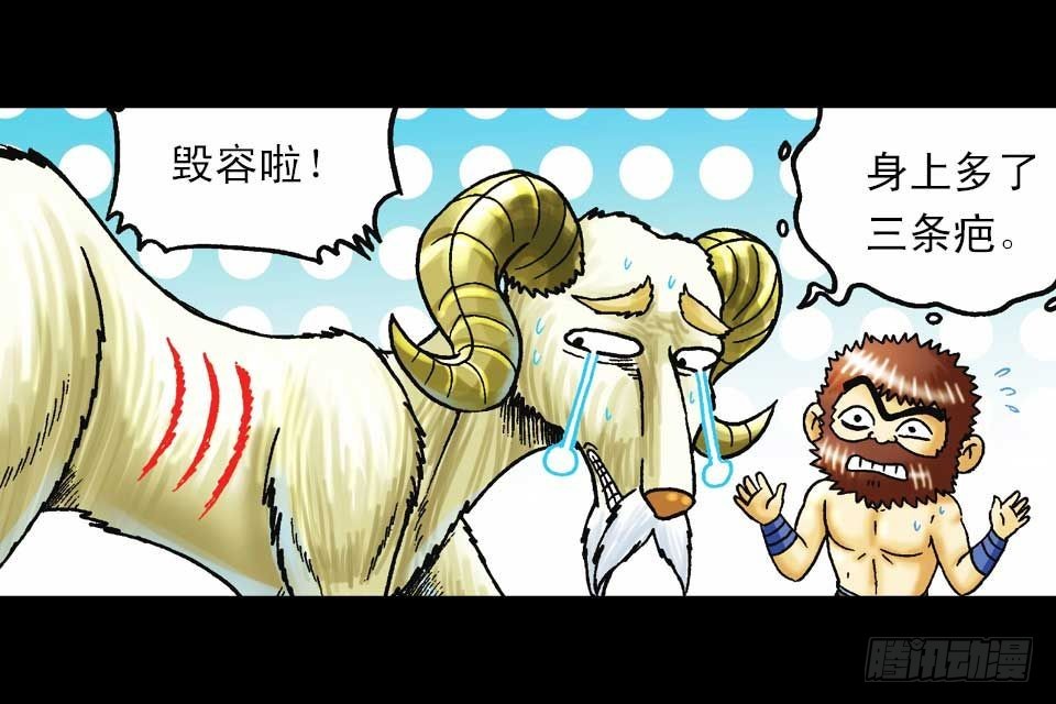 第58集 人猴拉锯战38