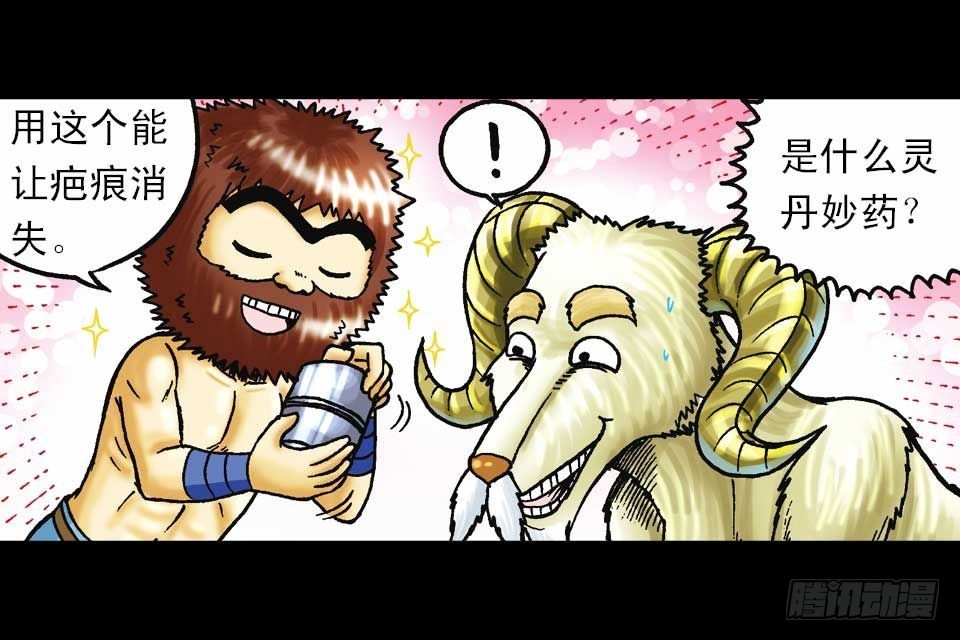 第58集 人猴拉锯战39