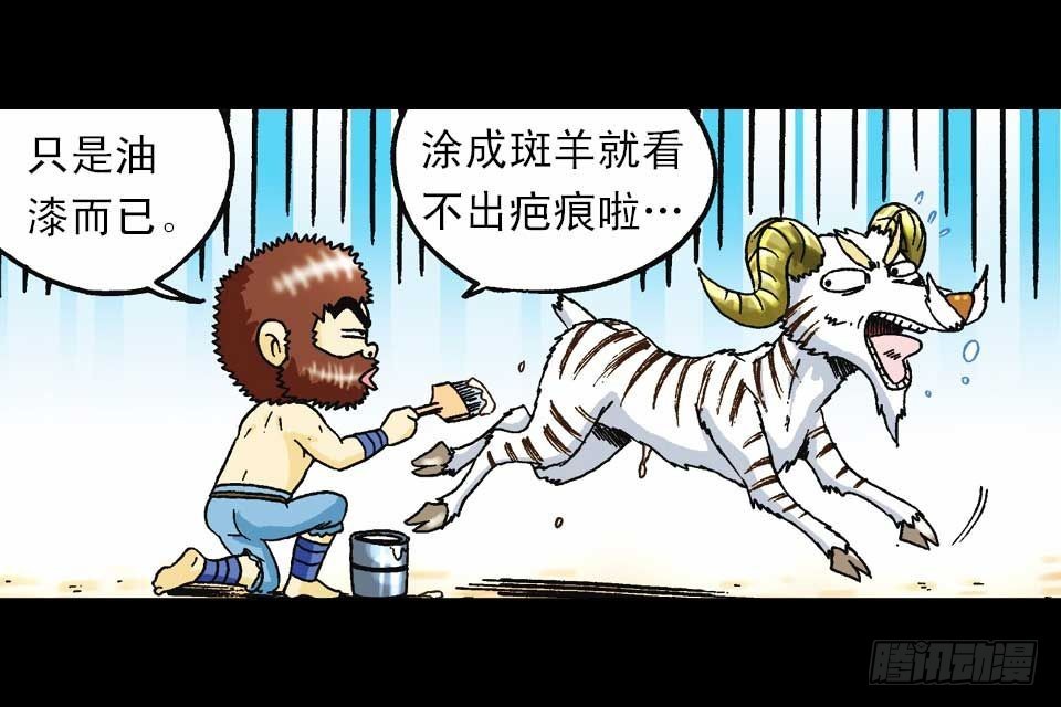 第58集 人猴拉锯战40