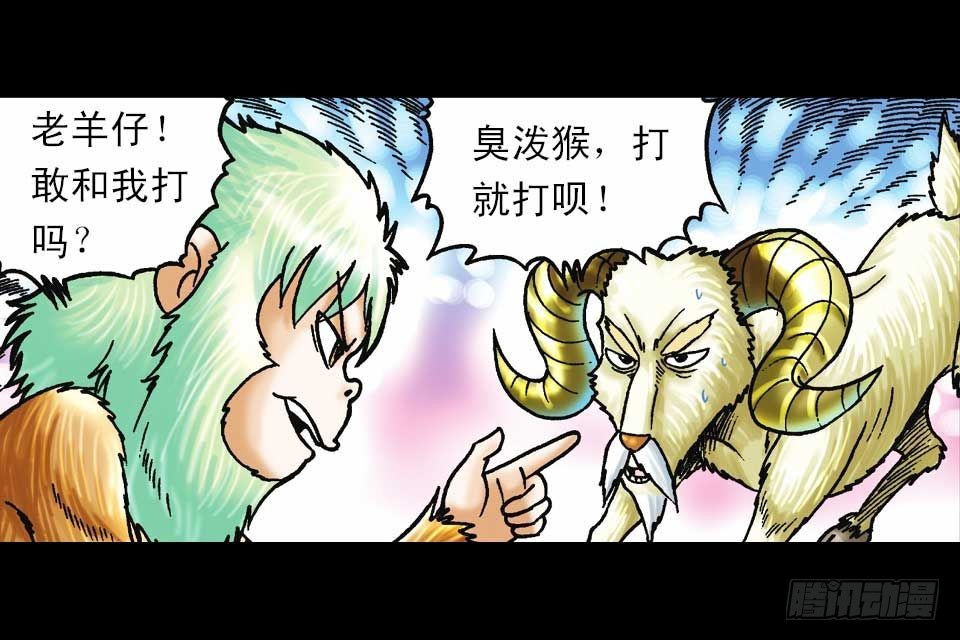 第58集 人猴拉锯战41