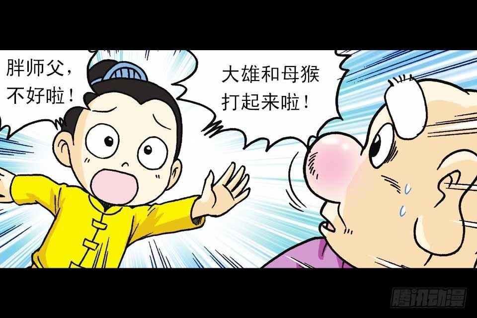 第58集 人猴拉锯战42