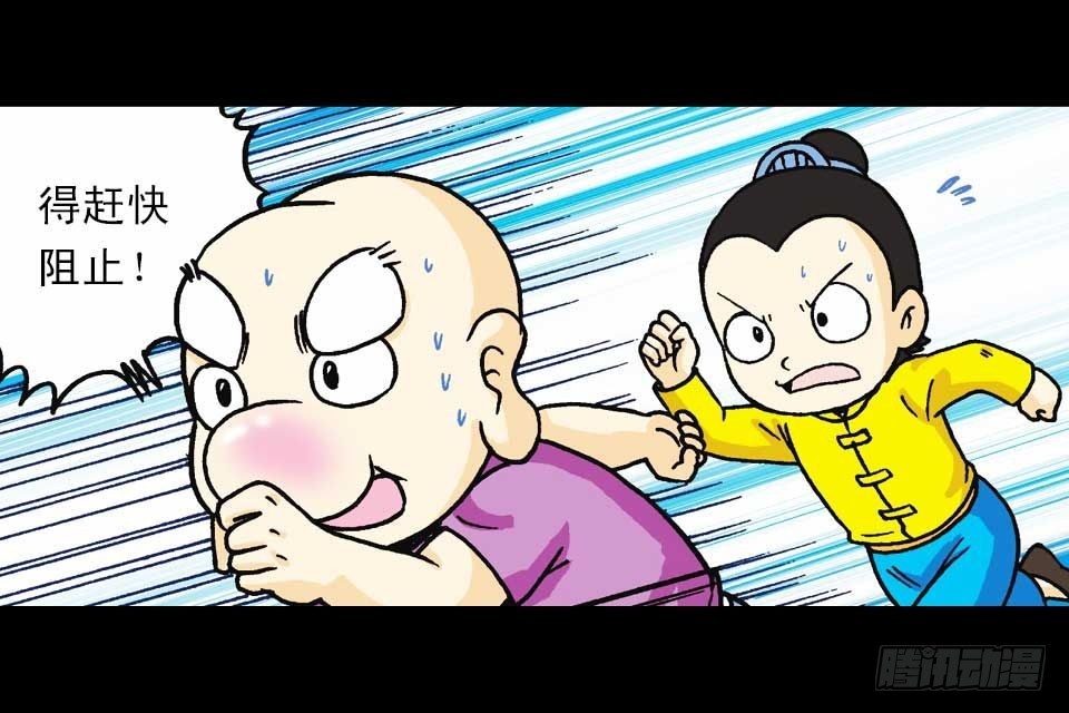 第58集 人猴拉锯战43