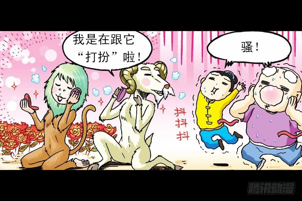 第58集 人猴拉锯战44