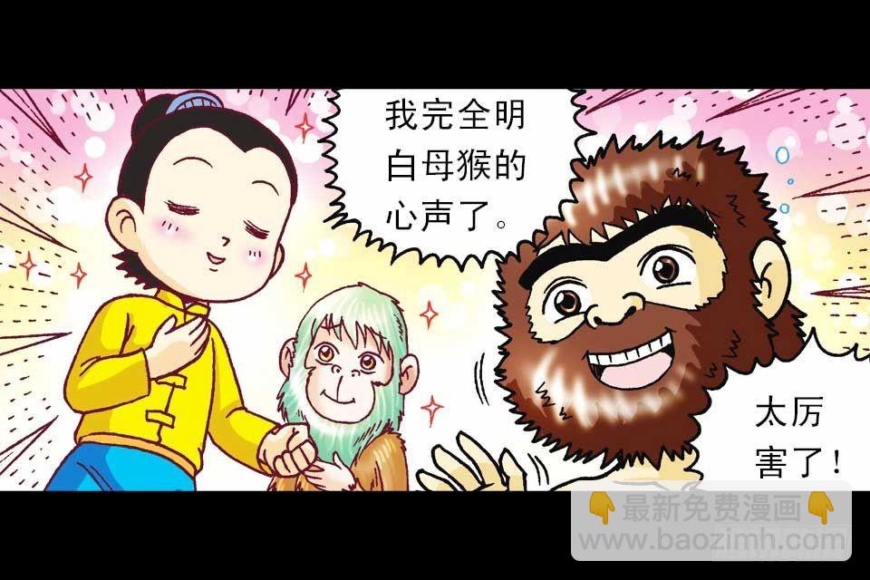 第58集 人猴拉锯战47