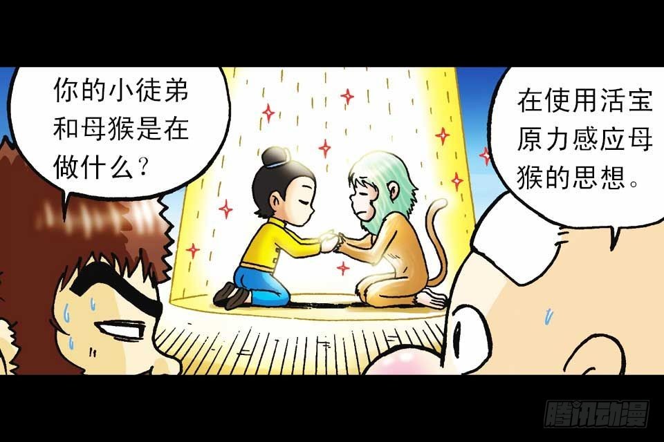 第58集 人猴拉锯战50