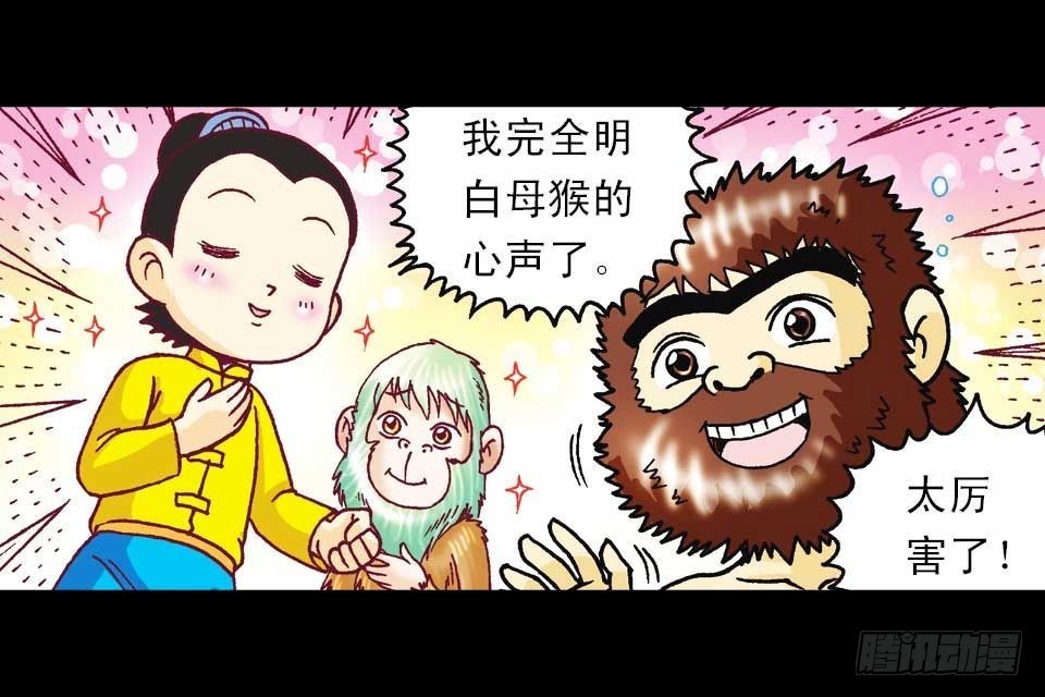 第58集 人猴拉锯战51