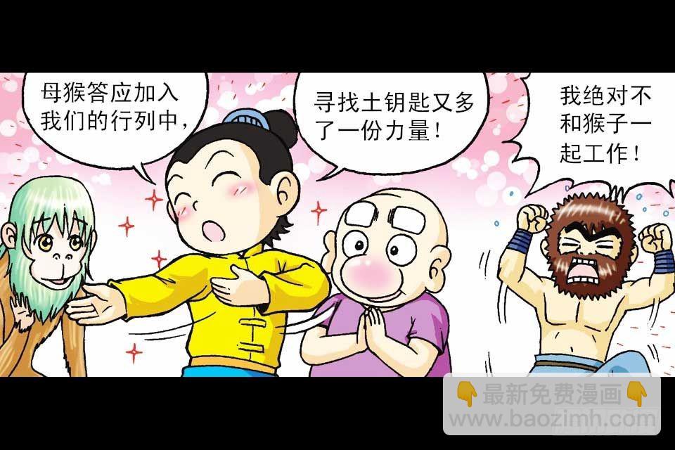 第58集 人猴拉锯战53