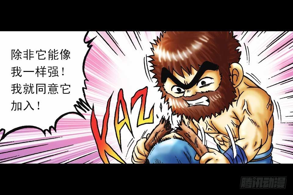 第58集 人猴拉锯战54