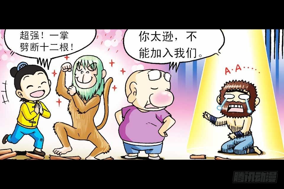 第58集 人猴拉锯战56