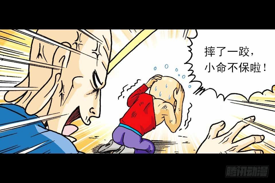 第58集 人猴拉锯战59