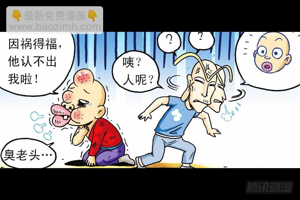 第58集 人猴拉锯战60