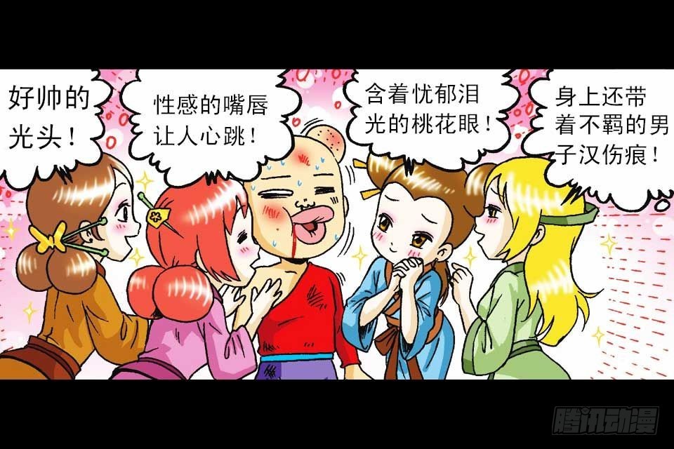 第58集 人猴拉锯战64