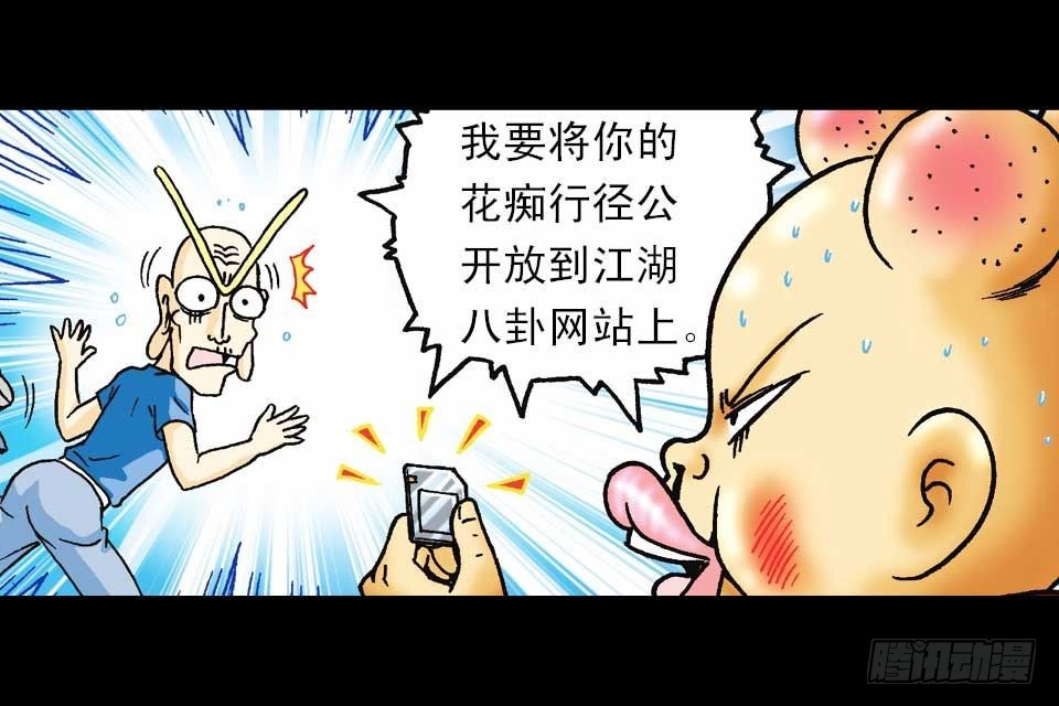 第58集 人猴拉锯战70