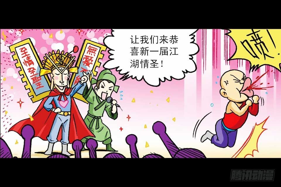 第58集 人猴拉锯战72