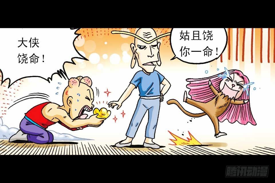 第58集 人猴拉锯战76