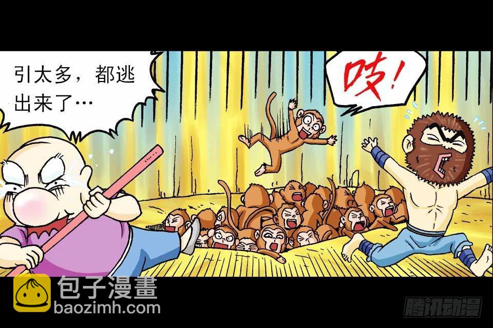 第58集 人猴拉锯战8