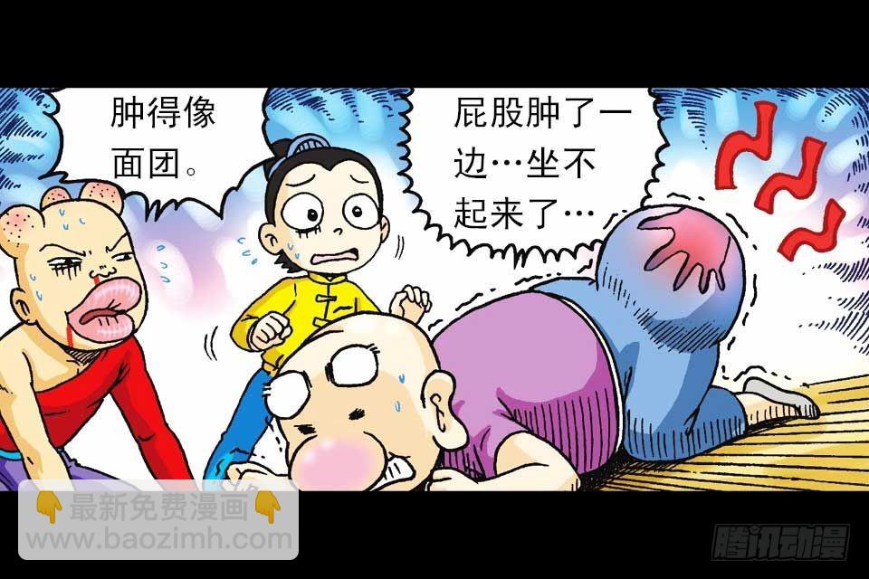 第58集 人猴拉锯战82
