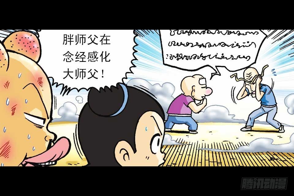 第58集 人猴拉锯战85