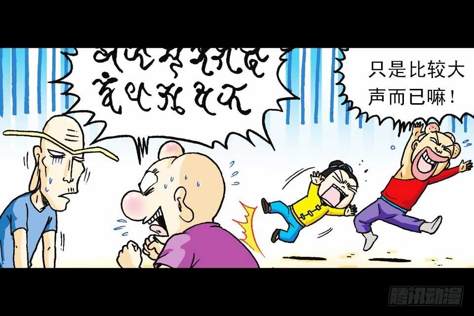 第58集 人猴拉锯战88