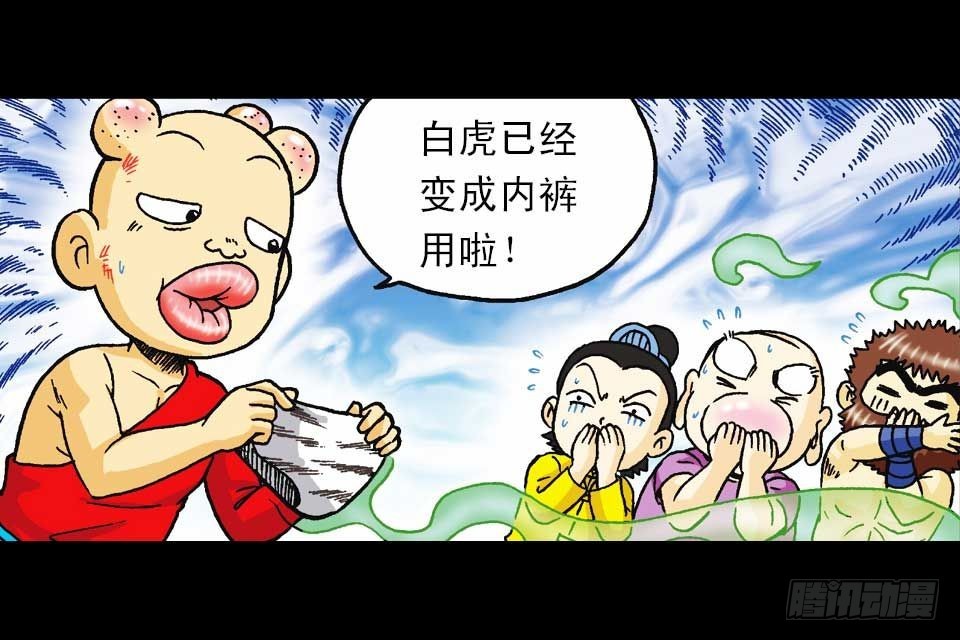 第58集 人猴拉锯战89