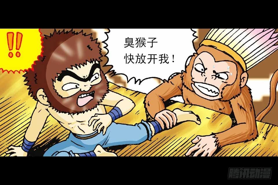 第58集 人猴拉锯战9