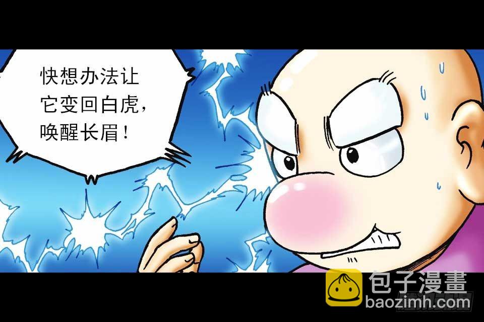 第58集 人猴拉锯战90