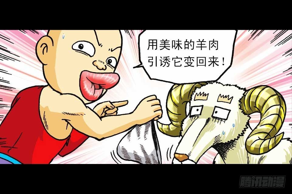第58集 人猴拉锯战91