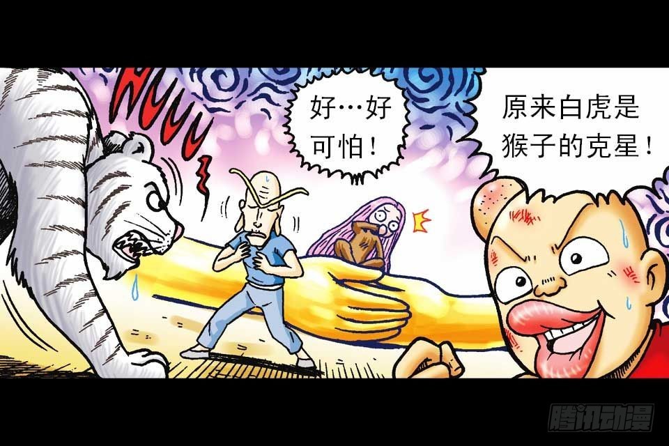 第58集 人猴拉锯战93